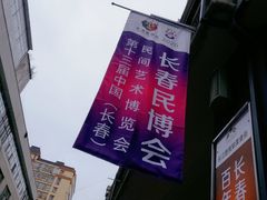 -长江路步行街(长春银座店)