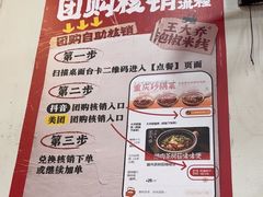 -王大乔泡椒米线·小火锅(星城天地店)