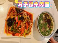 -兰州马子禄牛肉面(文景公园店)