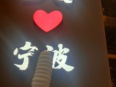 门面-DQ·蛋糕·冰淇淋(印象城店)