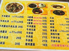 -好成财牛排馆(涂门街总店)