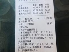 账单-吴酥生宫廷酥饼(韶山北路店)