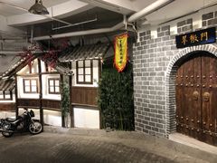 -庆合府重庆大排档(紫都城店)