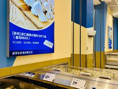 -盒马X会员店(王府井奥莱UP TOWN店)