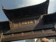-口岸雕花楼