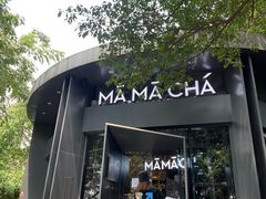 -MAMACHA妈妈茶(岳麓山店)