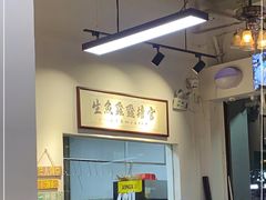 -官塘鱻鱻鱼生