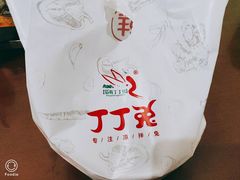 -蜀肴丁丁兔(紫荆店)