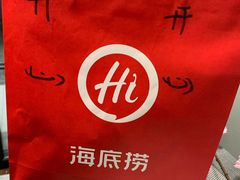 -海底捞火锅(方塔东街店)