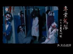 -长藤鬼校(千禧店)