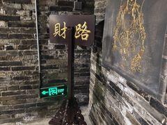 -协同庆钱庄博物馆