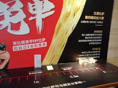 -比格比萨自助(宋家庄店)