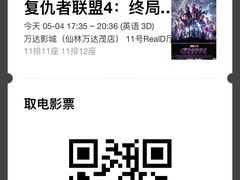 -万达茂商场(南京仙林店)