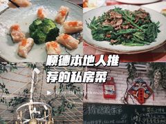 -龙桥私厨·姜花菊花过桥鱼·顺德菜(容桂店)