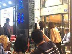 等位区-眷江南之小蓝鲸(王府大街店)