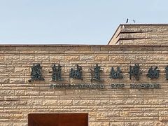 -盘龙城国家考古遗址公园