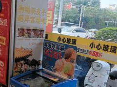 -味多美蛋糕(新和平里店)