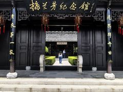 -梅园