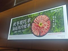 -海底捞火锅(河东万达广场店)