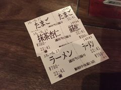 账单-一蘭拉面(新宿中央东口店)