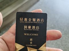 -轻奢·全曼酒店(深圳坂田北地铁站店)