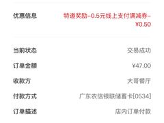 -大哥餐厅(西城花园店)