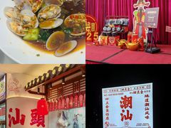 -厝包四点金·潮宴(太古仓店)