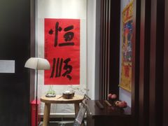 -成都皈徕栖精品酒店(四川大学九眼桥店)