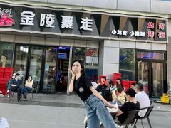 门面-金陵暴走小龙虾·迷踪蟹(凯德MALL店)