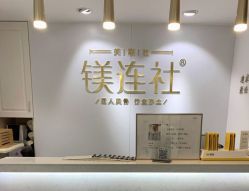 点击看大图 -镁连社·美联社