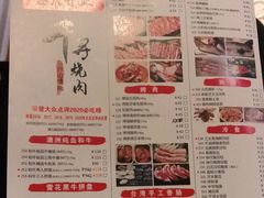 -千寻烧肉(政务区店)