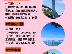 -三亚千古情