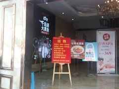 门面-越城记黑鱼煲(福侨大厦店)