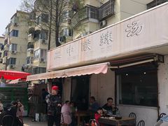 -二中酸辣汤(无锡梁溪区店)
