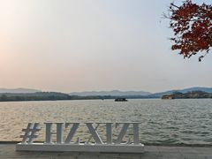 -浙江西子宾馆·瑶园咖啡厅