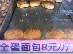 全蛋面包-纯心饼店(源溪店)