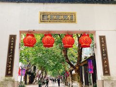-南宋御街