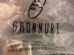 -GAONNURI加温努力(马场店)