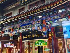 -西安贾三灌汤包·回坊小吃·清真炒菜(北院门总店)