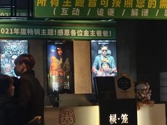 -棂笼·深度沉浸密室(武汉旗舰店)