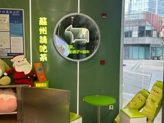 -迷客夏Milksha(圆融天幕店)