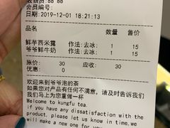 -爷爷不泡茶NOYEYENOTEA(武汉佰港城创始店)