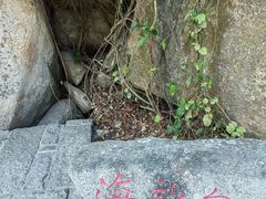 -东澳岛