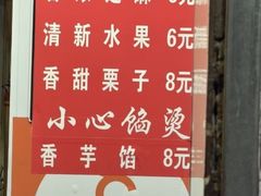 -孙氏梅花糕(马台街)