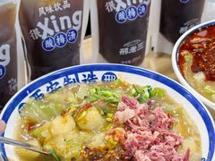 -邢老三肉丸糊辣汤·非遗美食(西安总店)
