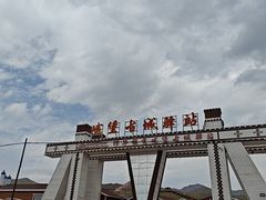 -祁连山草原