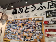 -藤原肠粉店