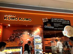 -KUMO KUMO甜品·冰淇淋(深圳壹方城店)