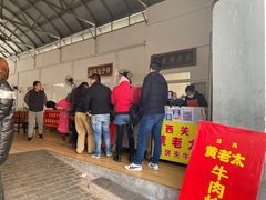 -老西关黄老太牛肉烧饼