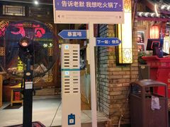 -蜀大侠火锅(寰球文化地标·总府店)